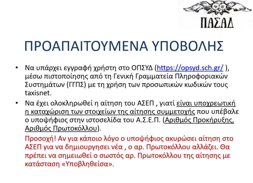 odigos_opsid