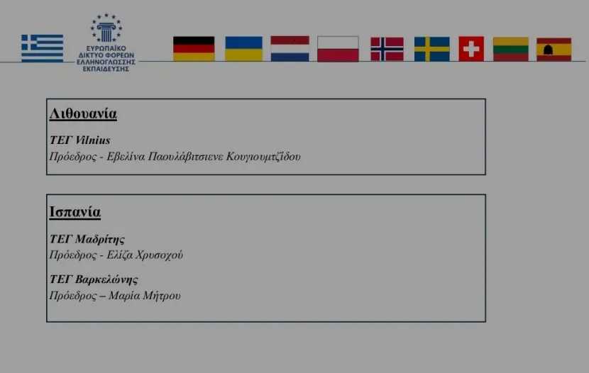 επιστολη