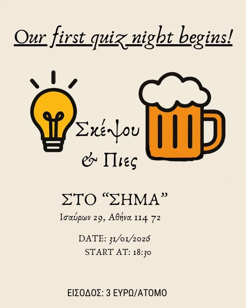 σήμα