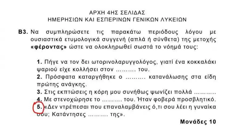 αρχαια