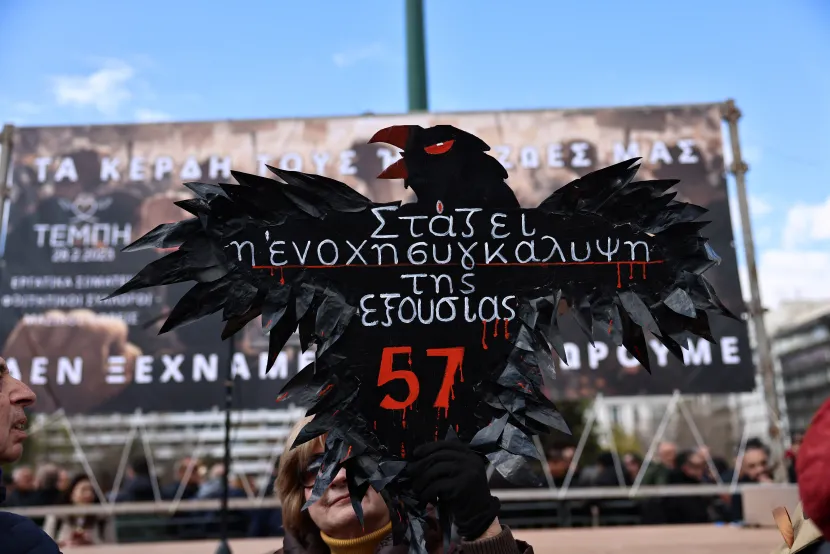 τεμπη