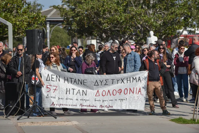 πρεβεζα