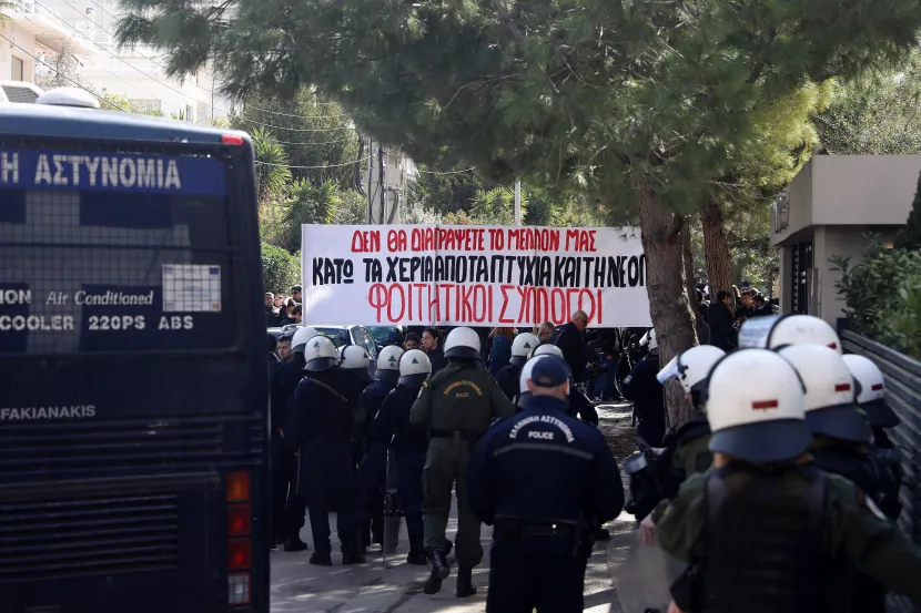 φοιτητες