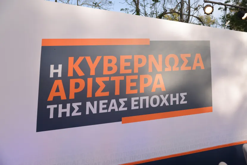 τσιπρας