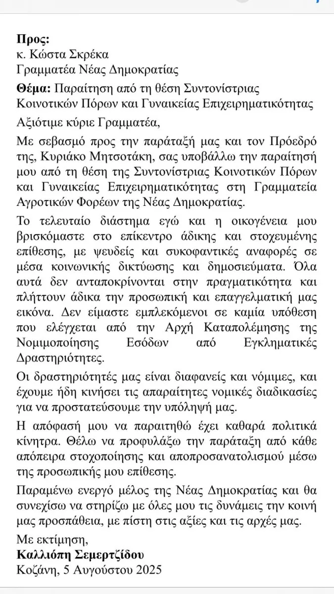 σερμε