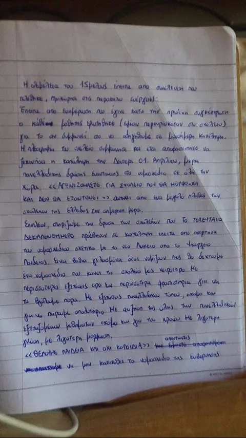 αποφαση