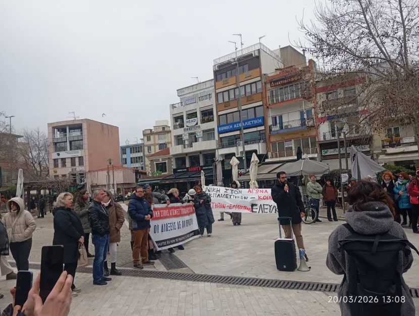 Κομοτηνή
