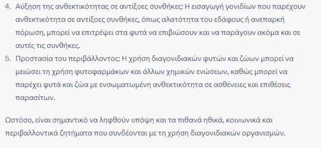 5βιο