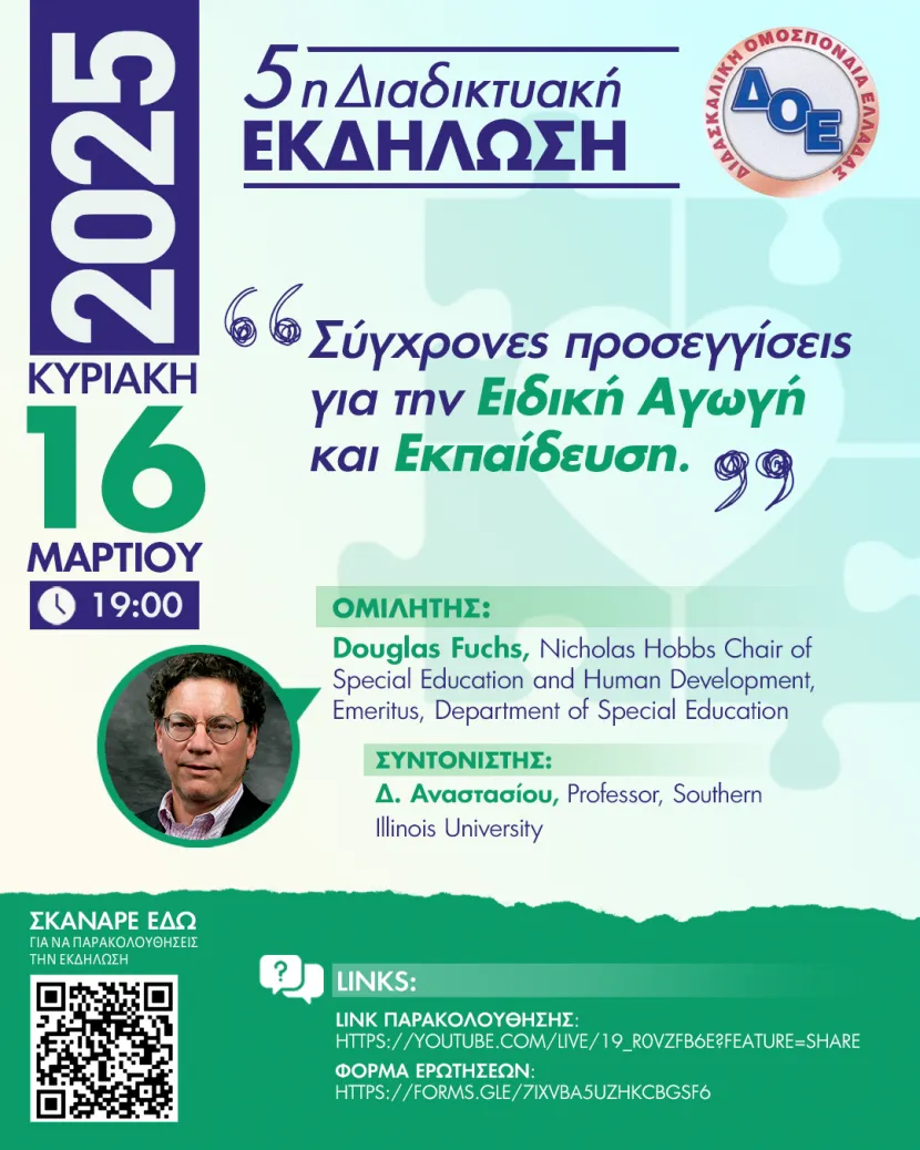 5h_ekdilosi_gr