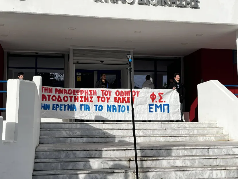 Φοιτητές στην Πρυτανεία του Εθνικού Μετσόβιου Πολυτεχνείου στην Πανεπιστημιούπολη Ζωγράφου