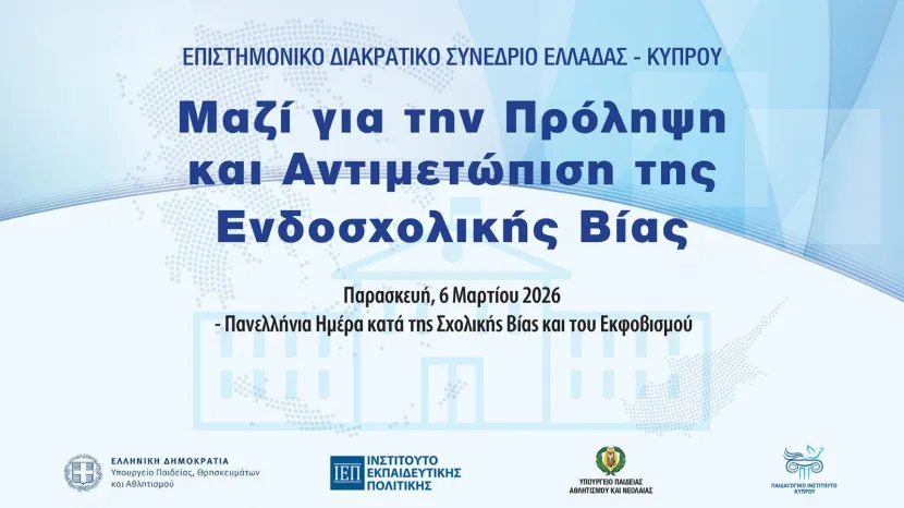 ιεπ