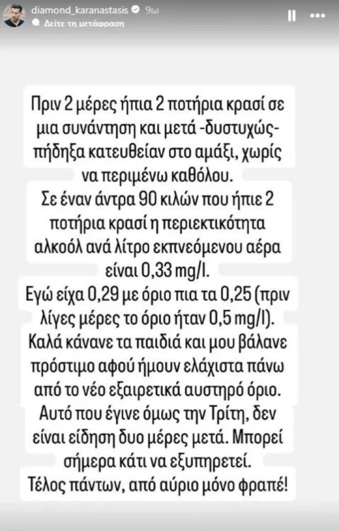 ινστα