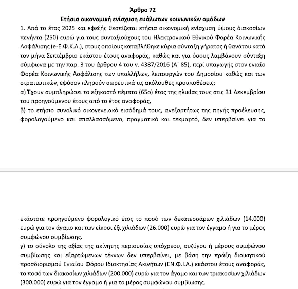 μητροπ