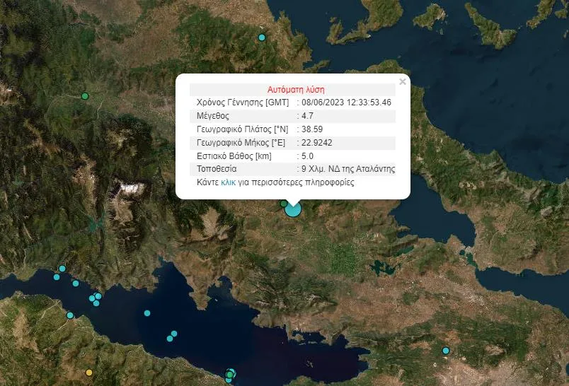 σεισμός