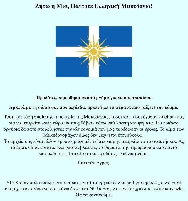 Μακεδονία