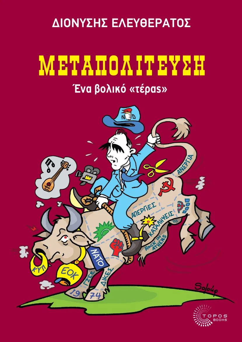 βιβλιο
