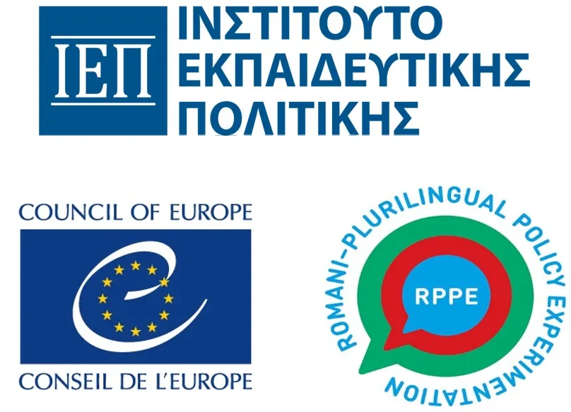 Ημερίδα ΙΕΠ για τους Ρομά