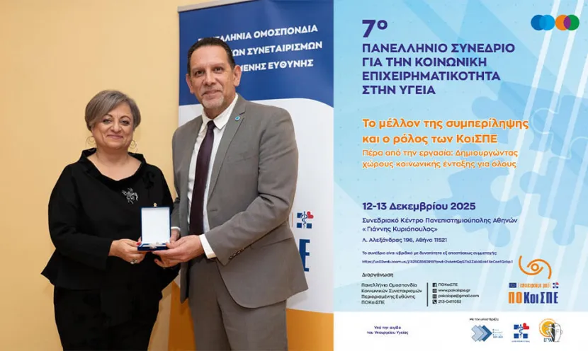 ιονιο