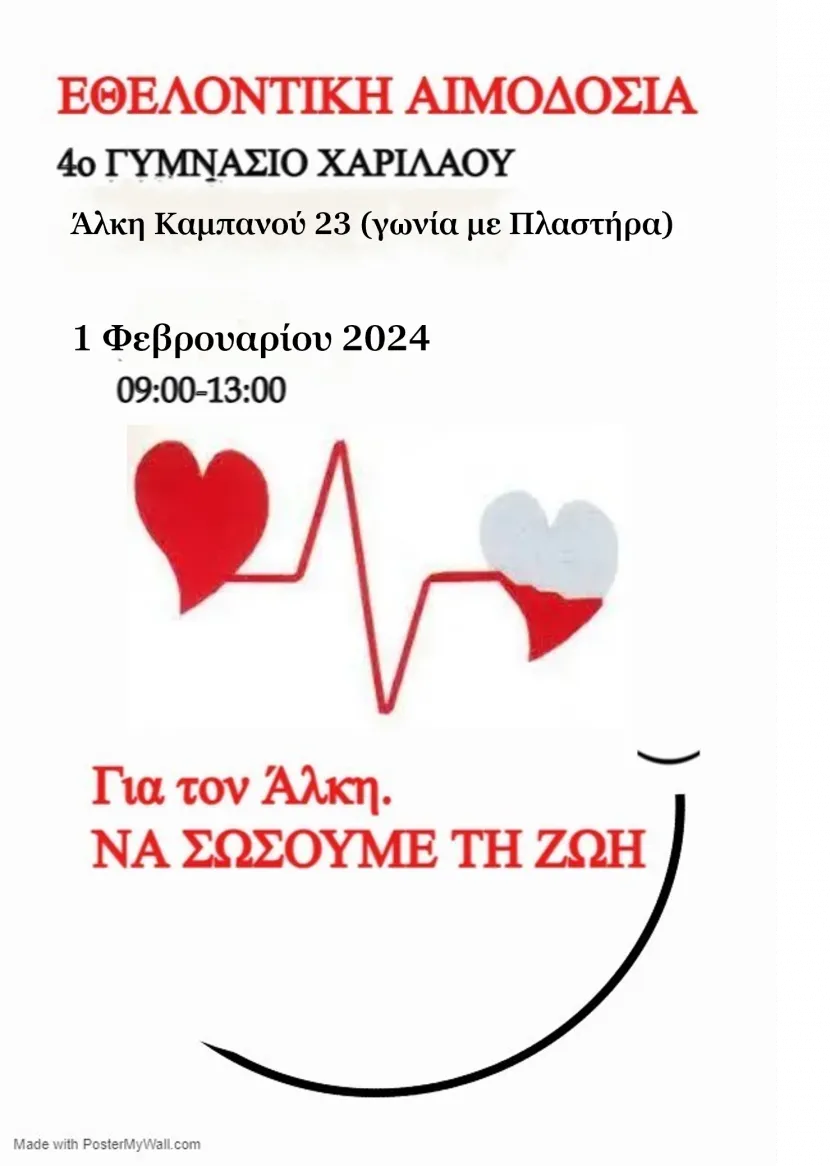 αφισα