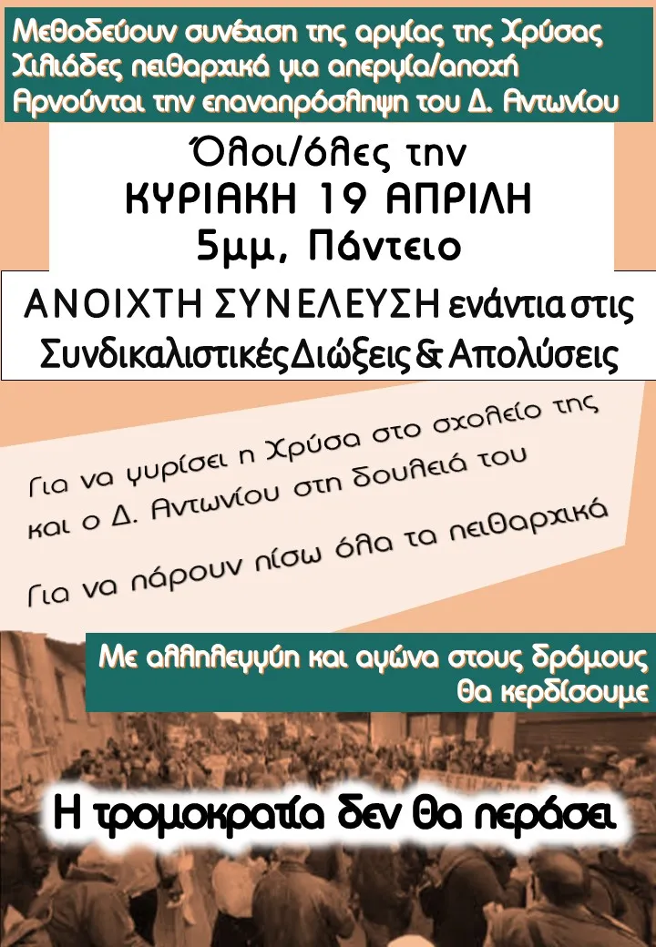 αφισα