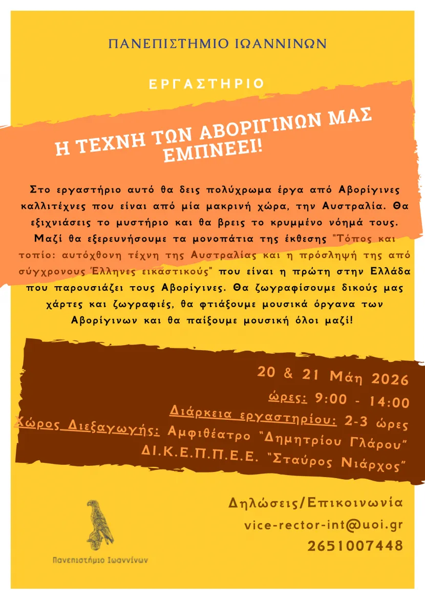 αβοριγινες