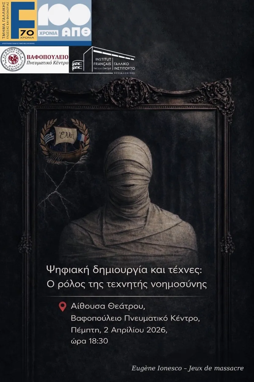 Αφίσα