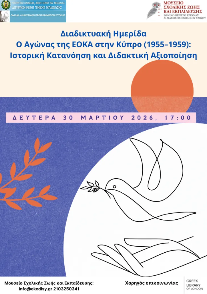 αφίσα