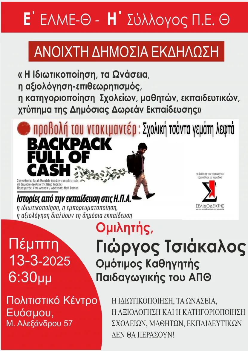 ντοκ
