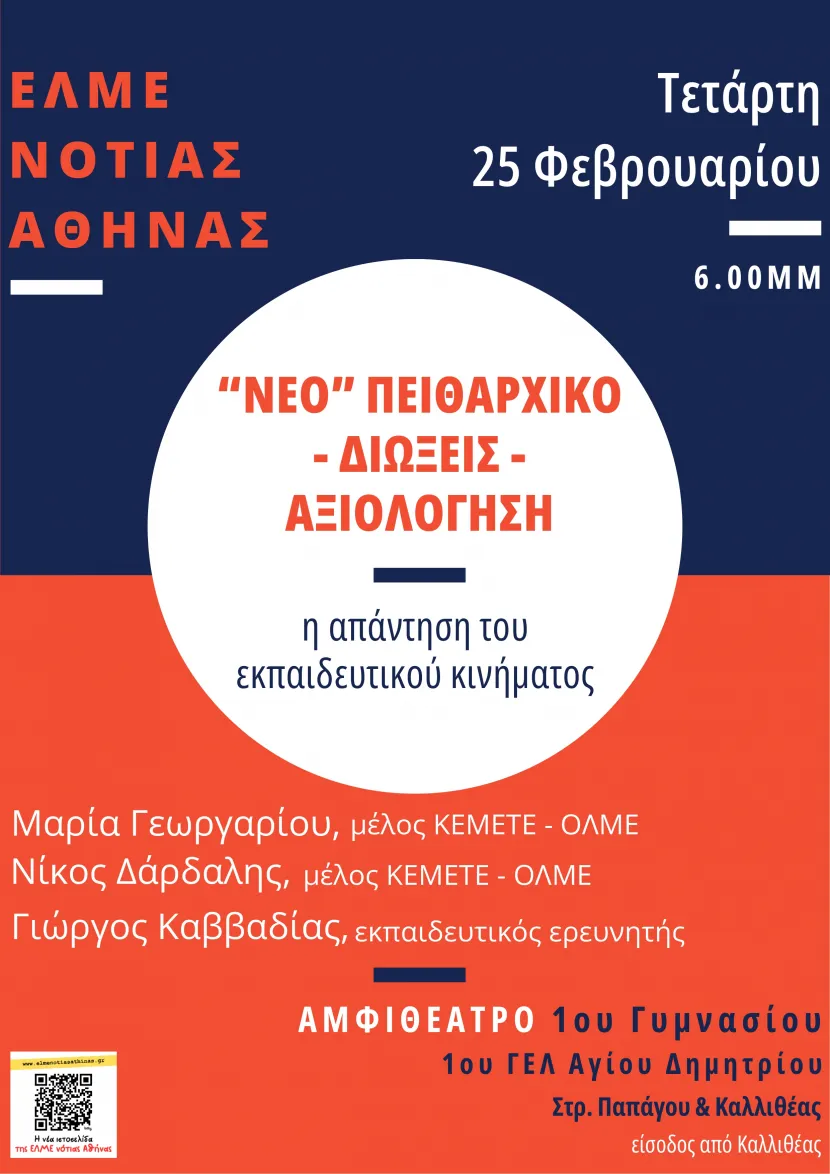 αφισα