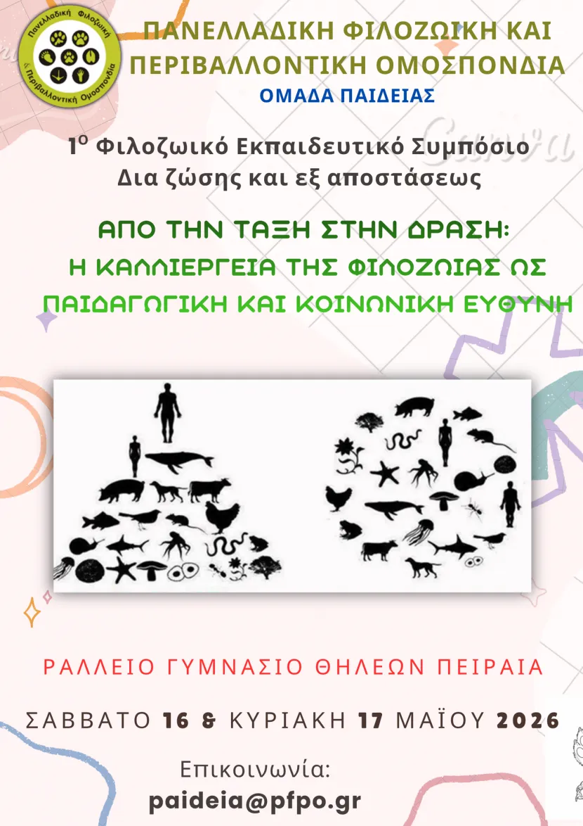 αφισα