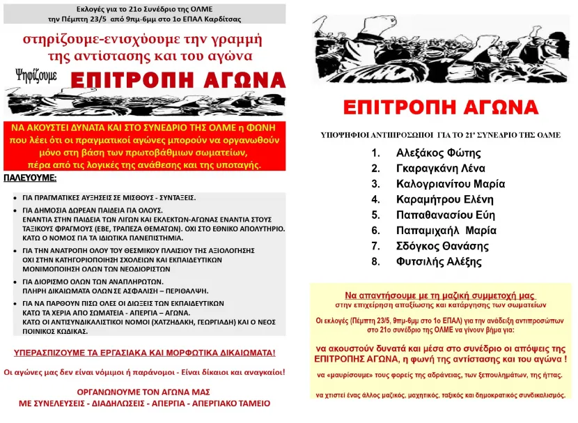 αφισα
