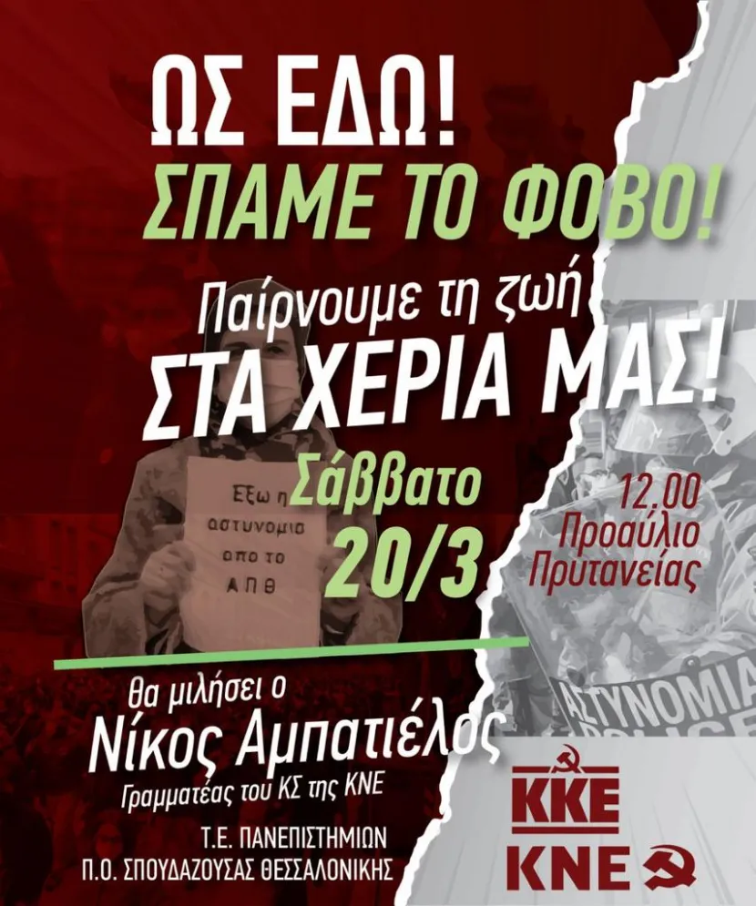 ΑΦΙΣΑ