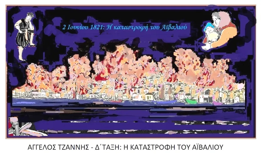mathitis_vraveusi