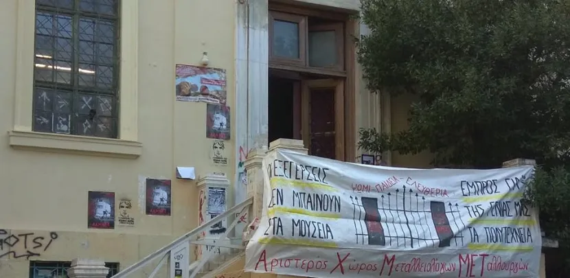 Πολυτεχνείο