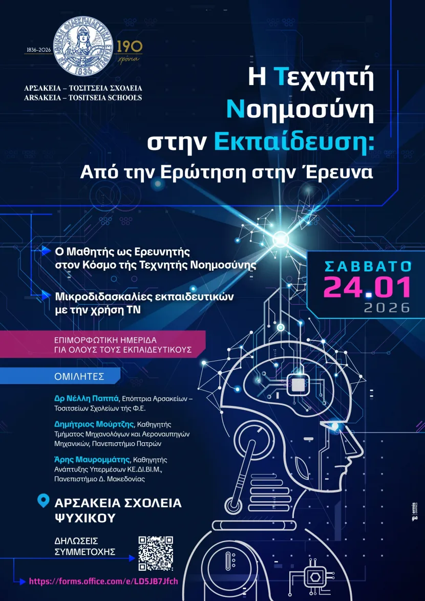 ημεριδα