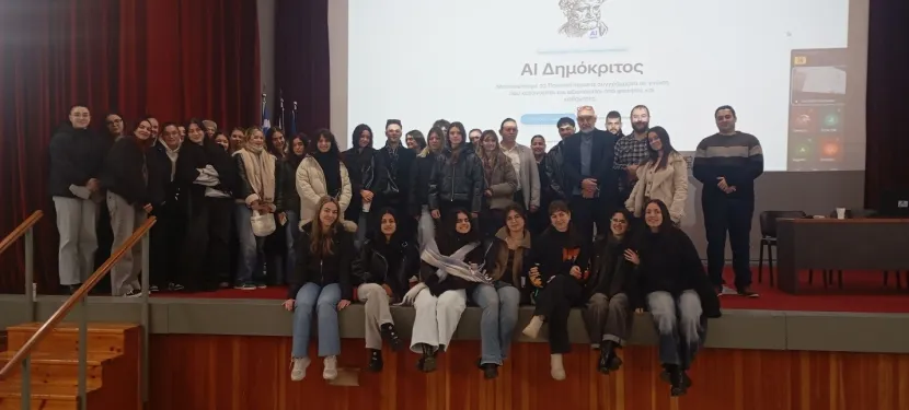 δημοκριτος