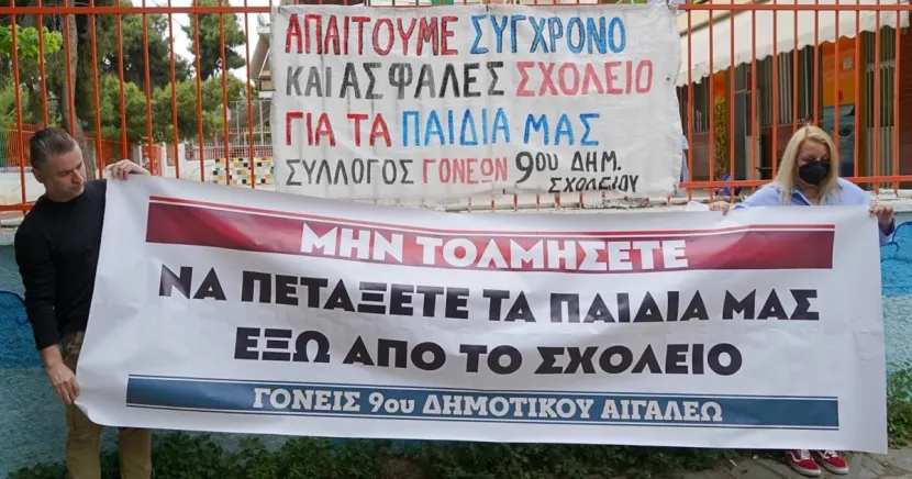 Αιγάλεω