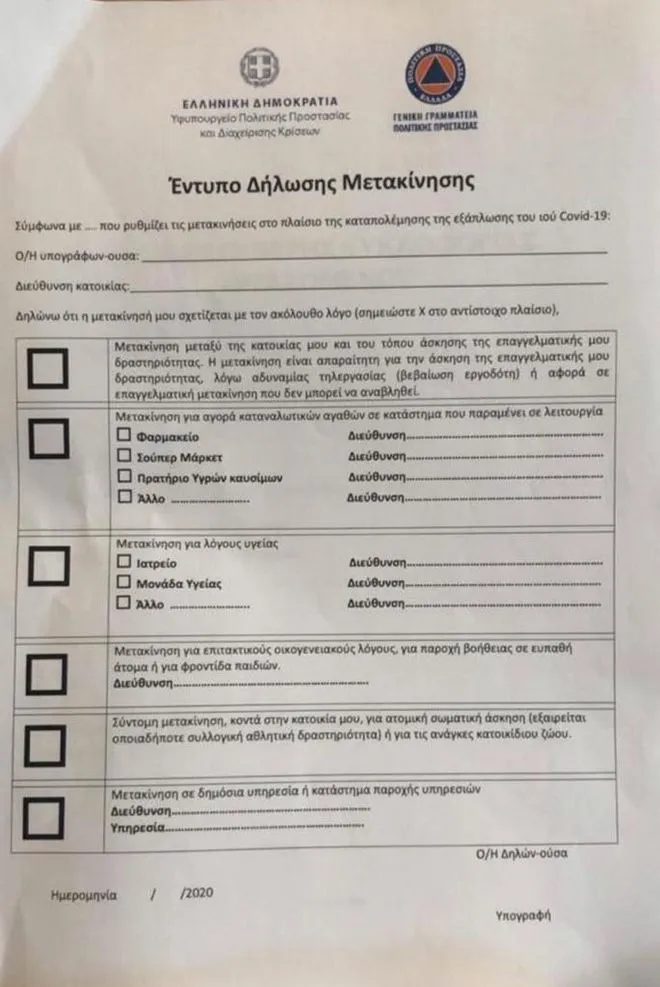 Αίτηση