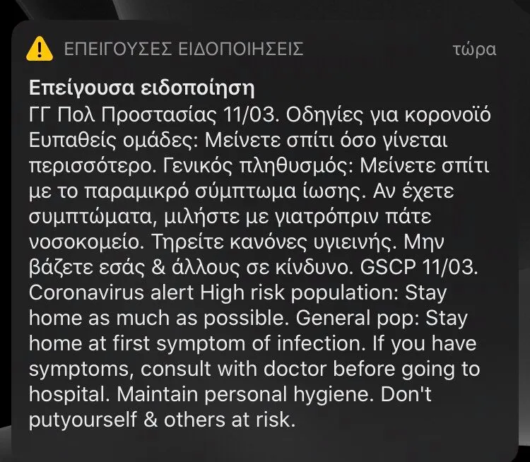 alert politiki prostasia