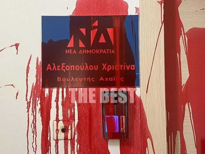 Χριστίνα Αλεξοπούλου