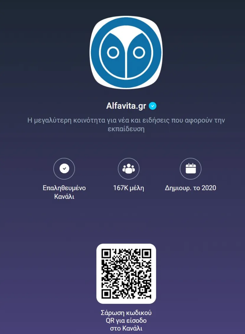 alfavita_viber