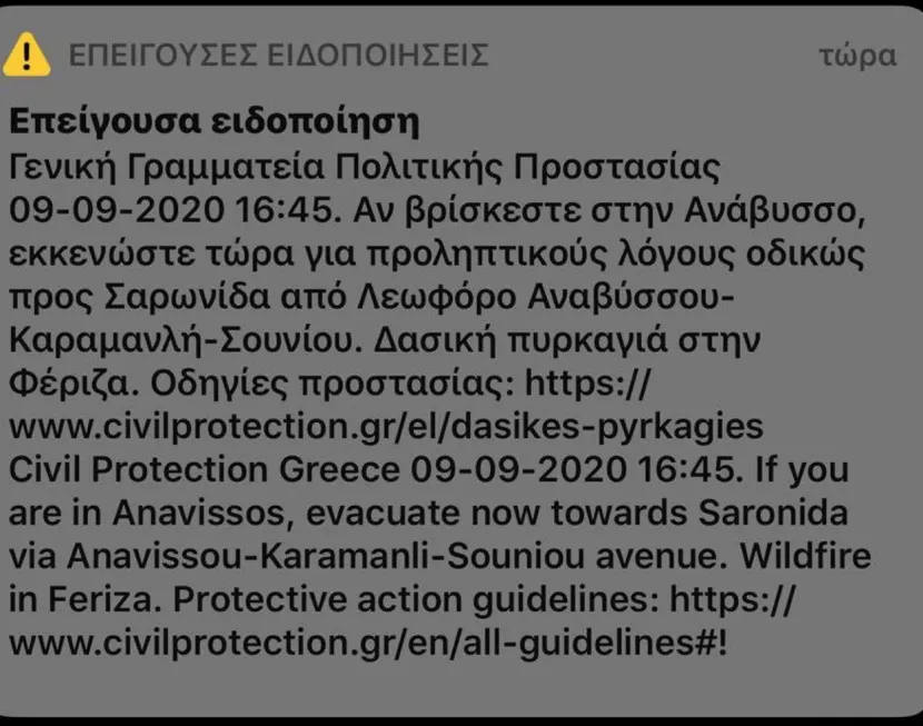 anavyssos