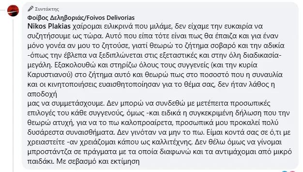 δεληβοριαας