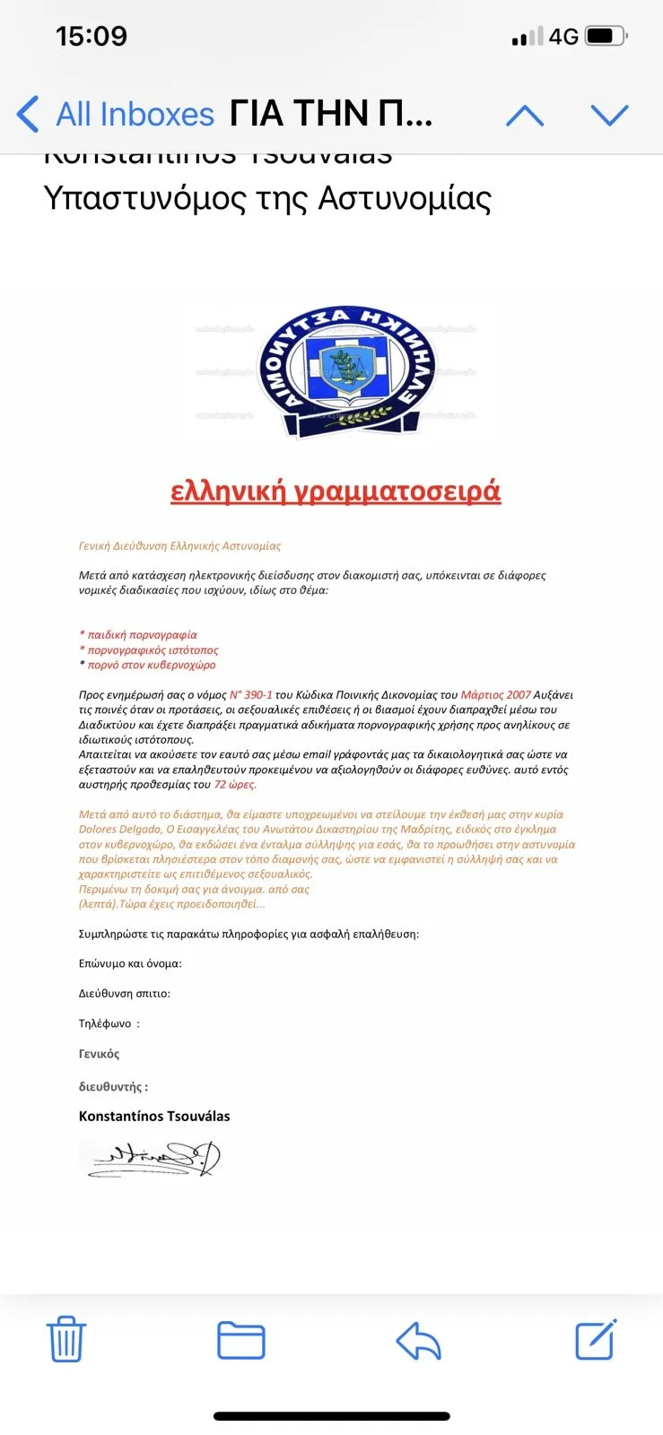 apati tsouvalas 4