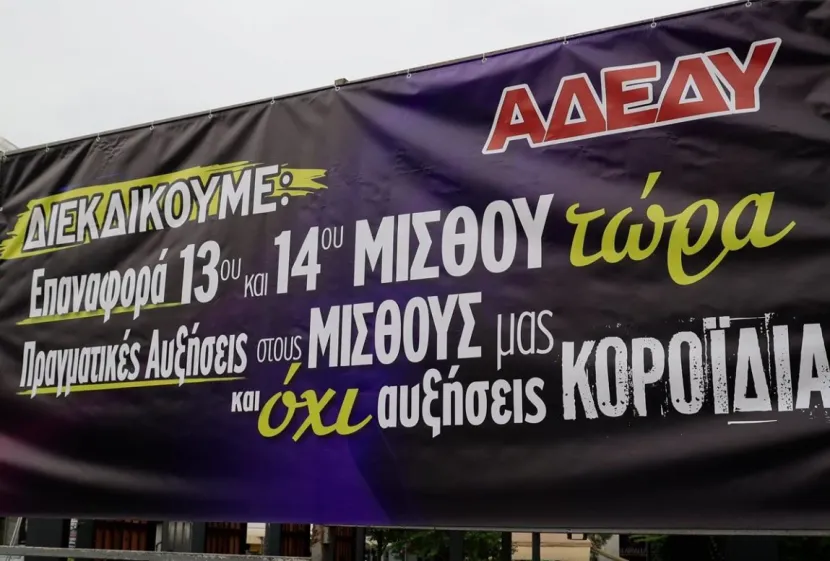 απεργ