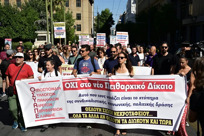 Απεργία με συγκέντρωση της ΑΔΕΔΥ στο Σύνταγμα για το Πειθαρχικό Δίκαιο των Δημοσίων Υπαλλήλων