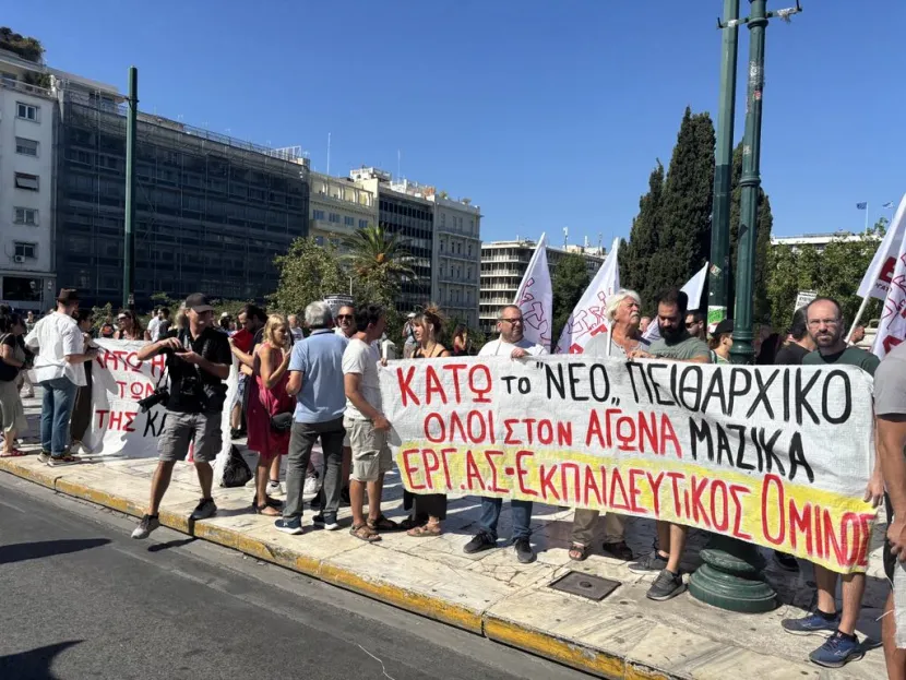 Απεργία στο Σύνταγμα, συγκέντρωση της ΑΔΕΔΥ