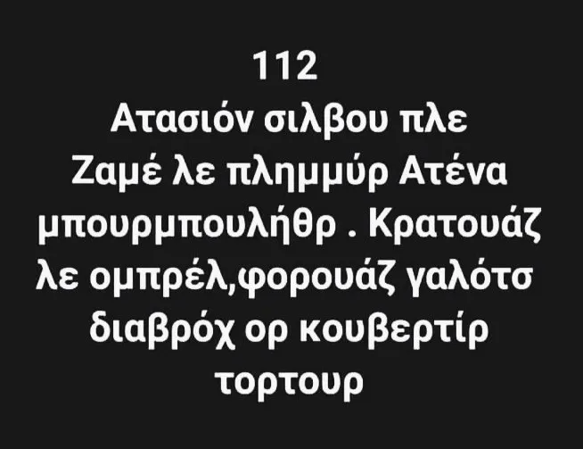 apithano_sta_gallika