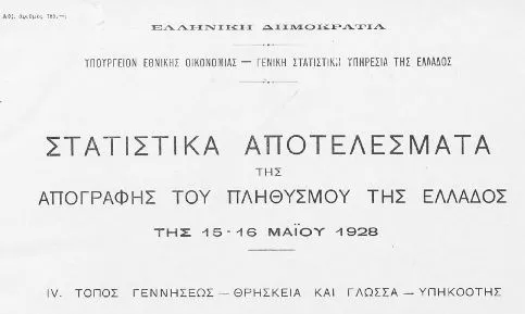 Πληθυσμιακή απογραφή της Μακεδονίας