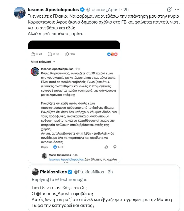 Αποστολόπουλος, Καρυστιανού